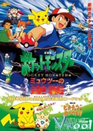 Pokemon Movie 1: Mewtwo Phục Thù - Pokemon Movie 1: Mewtwo Strikes Back (1999)