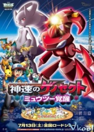 Genesect Và Huyền Thoại Thức Tỉnh - Pokemon Movie 16: Genesect And The Legend Awakened 2013