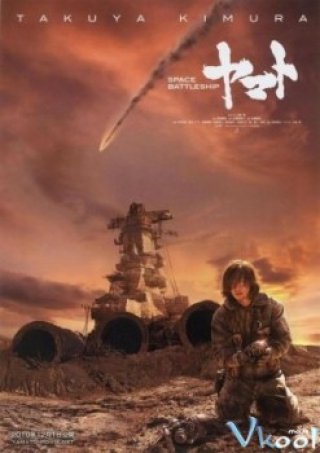 Chiến Hạm Không Gian Yamato - Space Battleship Yamato (2010)