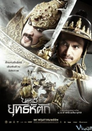 Phim Vương Triều Đẫm Máu - King Naresuan 5 (2014)