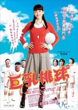 Sát Thủ Volleyball - Oppai Volleyball (2009)