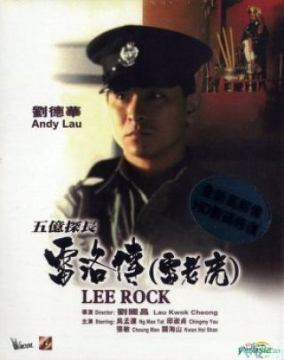 Thám Trưởng Lôi Lạc - Lee Rock (1991)