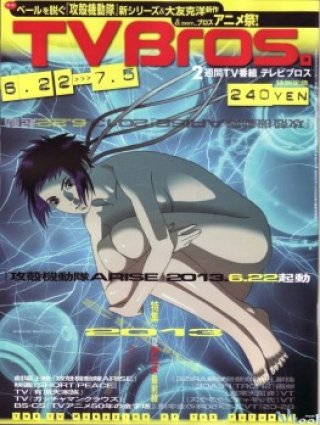 Ghost In The Shell Arise - Border 1: Ghost Pain - 攻殻機動隊arise Border 1: Ghost Pain 2013
