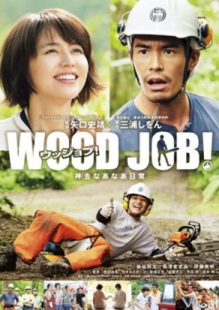 Cuộc Sống Đơn Giản Ở Kamusari - Wood Job! (2014)