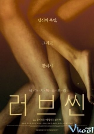 Phim Cảnh Nóng - Love Scene (2013)