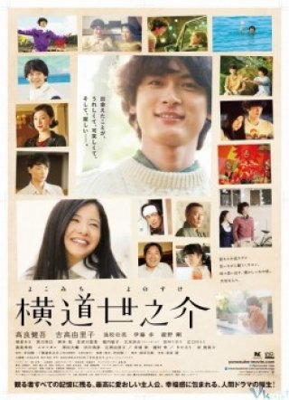 Câu Chuyện Về Yonosuke - A Story Of Yonosuke (2013)