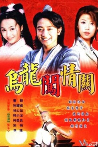 Phim Ô Long Vượt Ải Tình - Wu Long Chuang Qing Guan (2002)
