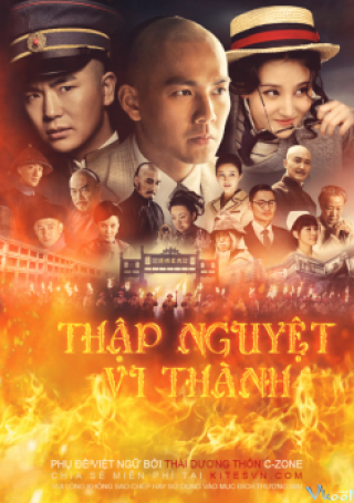Thập Nguyệt Vi Thành - 十月围城 (2013)