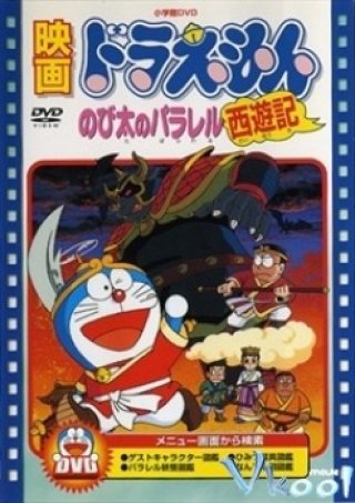 Nôbita Tây Du Kí - Doraemon: The Record Of Nobita's Parallel Visit To The West (1988)