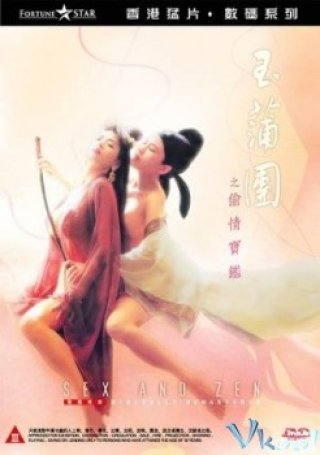 Sex And Zen - Yu Pu Tuan Zhi: Tou Qing Bao Jian (1991)