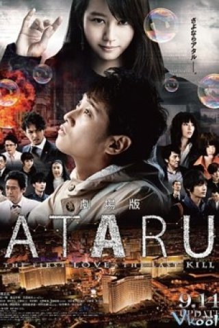 Phim Ataru - アタル (2012)