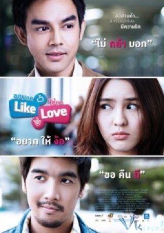 Lỡ Thích Nhấn Like ♥ Trót Yêu Ai Nhấn Love - Chob Kod Like ♥ Chai Kod Love (2008)