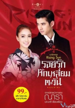 Phim Giấc Mộng Ban Mai - The Rising Sun 2 (2014)