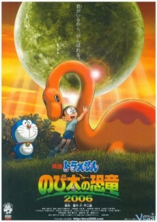 Doremon - Giải Cứu Khủng Long Creta - Doraemon: Nobita's Dinosaur (2006)