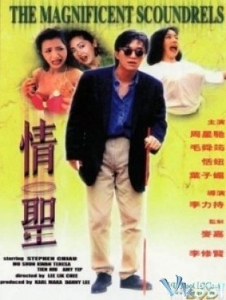 Siêu Lừa Đảo - The Magnificent Scoundrels (1991)