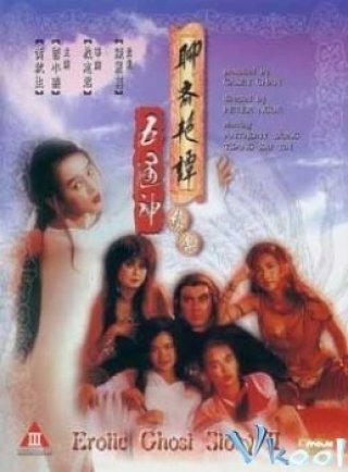 Erotic Ghost Story 2 - Erotic Ghost Story 2 (1991)