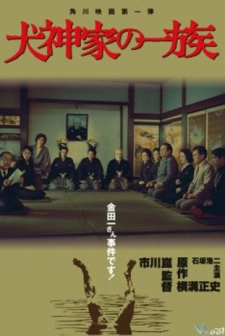 Gia Tộc Inugami - The Inugami Family (1976)