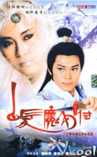 Bạch Phát Ma Nữ Ii - The Bride With White Hair 2 1994