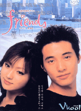 Những Người Bạn 2 - Friends (2002)