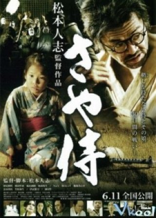 Scabbard Samurai - Saya Zamurai (2011)