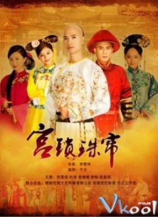 Phim Cung Tỏa Châu Liêm - 宫锁珠帘 (2012)