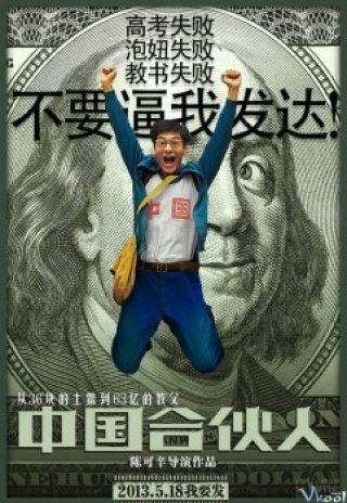 Đối Tác Trung Quốc - American Dreams In China (2013)