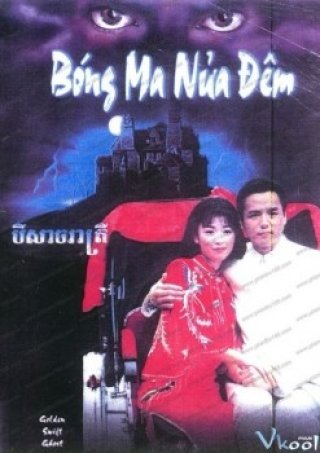 Phim Kim Sắc Dạ Xoa - 金色夜叉 (1997)