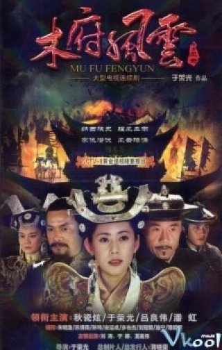 Phim Mộc Phủ Phong Vân - Mu Fu Feng Yun (2012)
