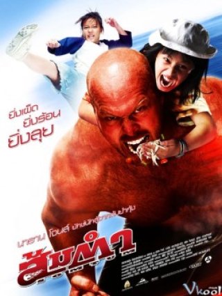 Tay Quyền Thái Bự Con - Muay Thai Giant / Somtum (2008)