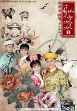 Tân Hoàn Châu Cách Cách Phần 1 – Én Nhỏ Vút Bay - 新《还珠格格》之燕儿翩翩飞 (2011)