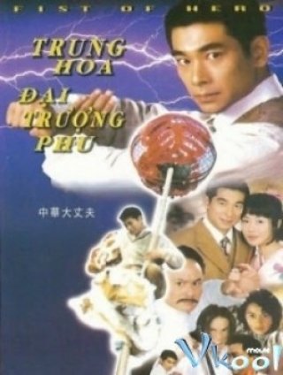 Phim Trung Hoa Đại Trượng Phu - Fist Of Hero (1999)