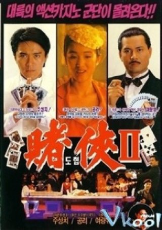 Thần Bài 3 - God Of Gamblers 3 - Back To Shanghai (1991)
