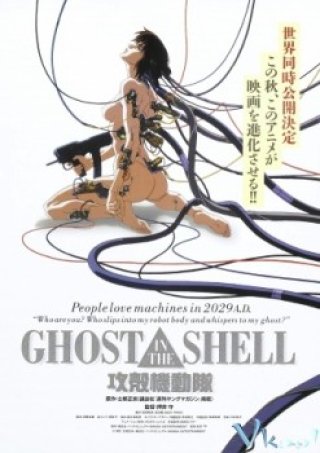 Ghost In The Shell - Kôkaku Kidôtai 1995