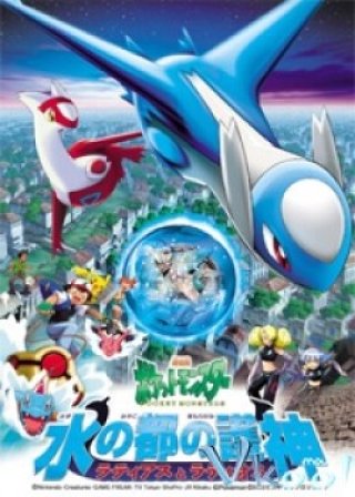 Phim Pokemon Movie 5: Thần Hộ Mệnh Của Thành Phố Nước Latias Và Latios - Pokemon Movie 5: Pokemon Heroes (2003)