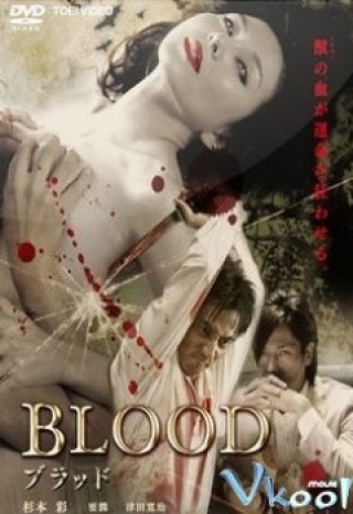 Máu - Blood - Aka Buraddo (2009)