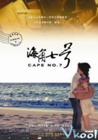 Mũi Đất Số 7 - Cape No.7 (2008)