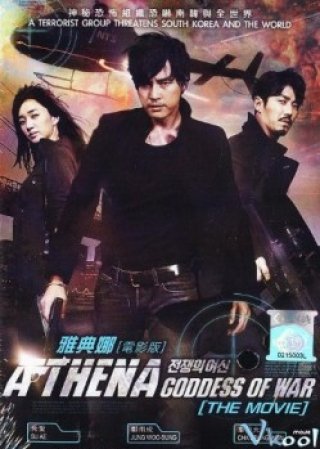 Âm Mưu Athena - Athena Goddess Of War - The Movie Version (2011)