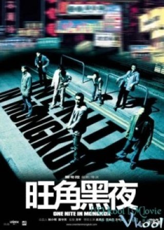 Giang Hồ Thủ Sát - One Nite In Mongkok (2004)