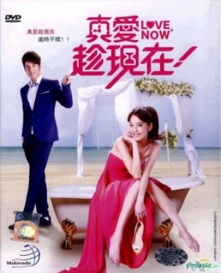 Gọi Tên Tình Yêu - Love, Now (2013)