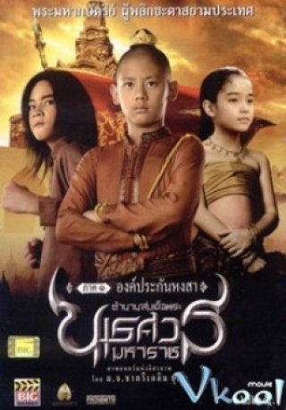 Con Tin Của Hongsawadee - Hongsawadee's Hostage, King Naresuan 1 (2007)