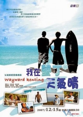 Khẩn Đinh, Tình Yêu Của Tôi - Wayward Kenting (2007)