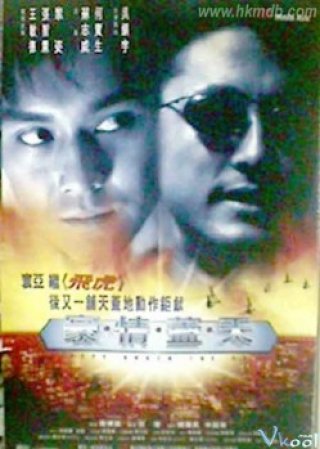 Hào Tinh Cái Thiên - Theft Under The Sun (1997)