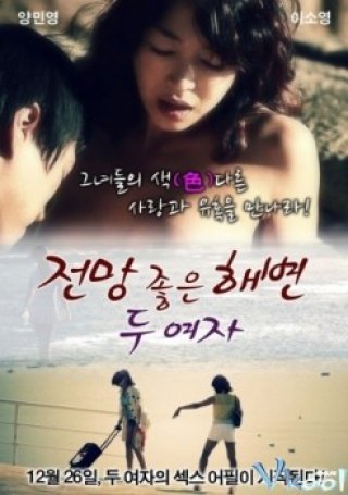 Phim Hai Cô Gái - A Beach With A View - Two Women (2012)