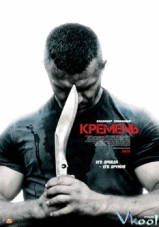 Phim Kremen - Кремень (2012)