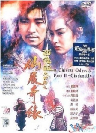 Tiên Phục Kỳ Duyên - A Chinese Odyssey Part One: Pandora's Box (1995)