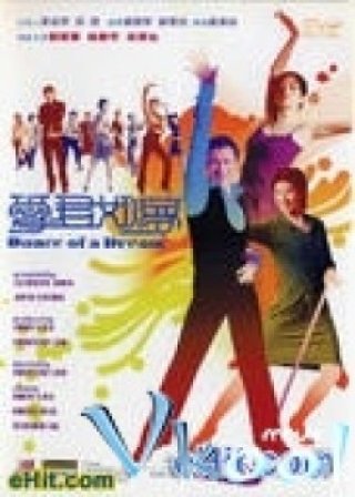 Vũ Điệu Mộng Tình - Dance Of A Dream (2001)