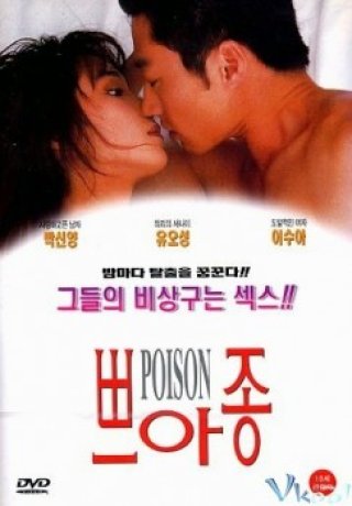 Phim Nỗi Khổ Của Nghiện Sex - Poison (1997)