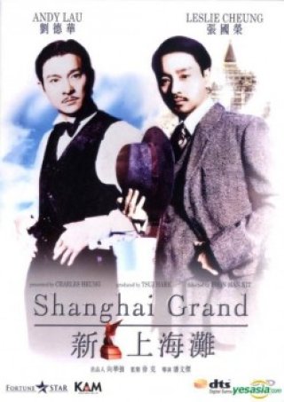 Bến Thượng Hải - Shanghai Grand 1996