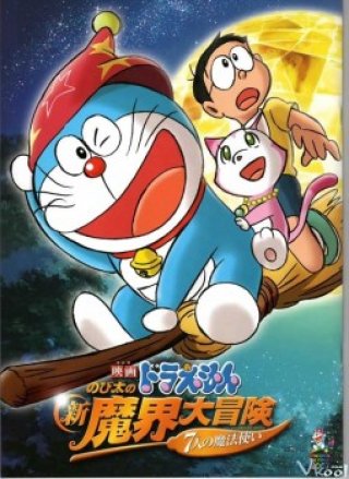 Đôrêmon: Nôbita Lạc Vào Xứ Quỷ - Doraemon The Movie: Nobita's New Great Adventure Into The Underworld - The Seven Magic Users 2007