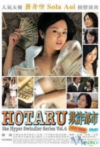 Siêu Lừa - Sora Aoi - Hotaru The Hyper Swindler Series Vol 4 (2005)